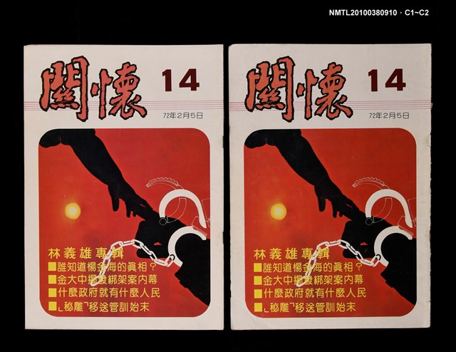 主要名稱：關懷14期圖檔，第3張，共3張