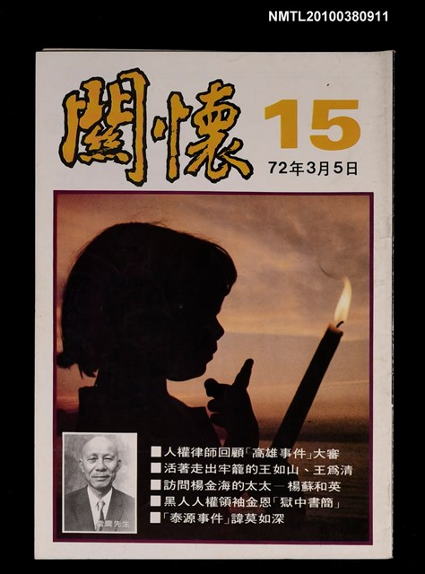 主要名稱：關懷15期圖檔，第1張，共1張