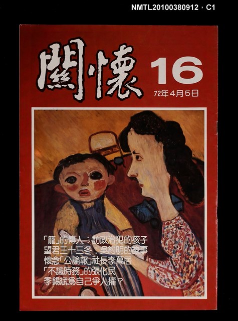 主要名稱：關懷16期圖檔，第1張，共3張