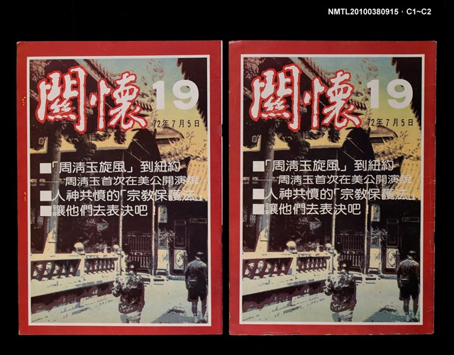 主要名稱：關懷19期圖檔，第3張，共3張