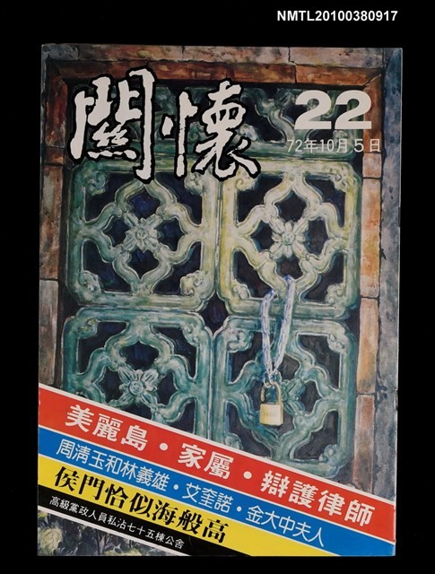 主要名稱：關懷22期圖檔，第1張，共1張