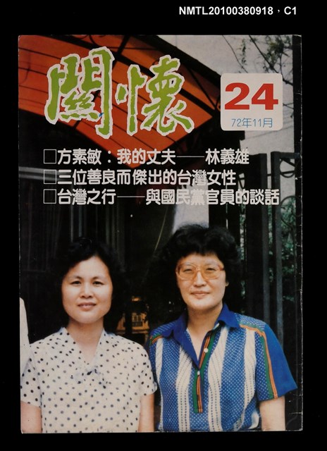 主要名稱：關懷24期圖檔，第1張，共3張