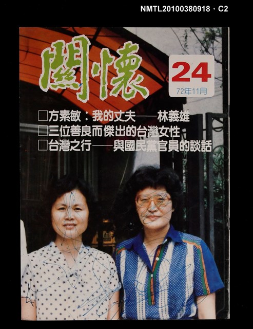 主要名稱：關懷24期圖檔，第2張，共3張