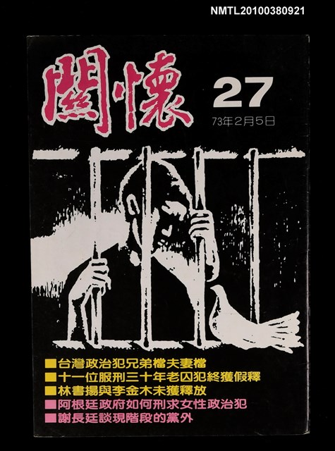 主要名稱：關懷27期圖檔，第1張，共1張
