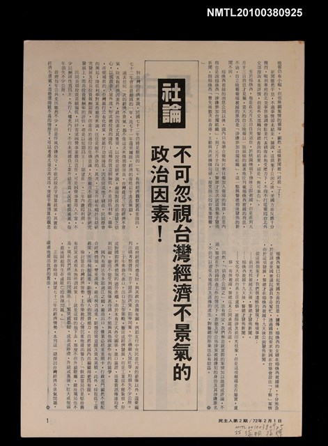 主要名稱：民主人2期圖檔，第1張，共1張