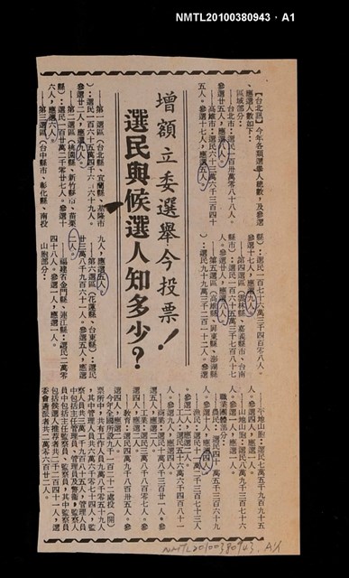 主要名稱：民主人21期圖檔，第2張，共3張