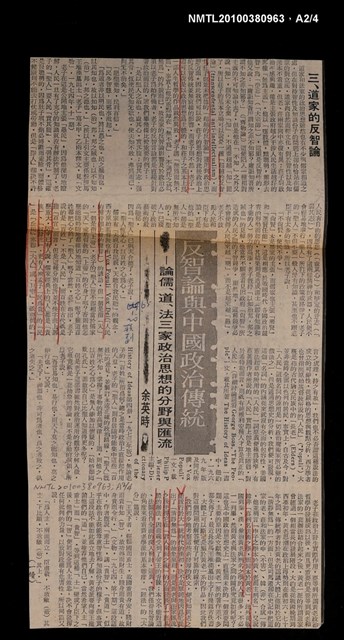 主要名稱：中華雜誌14卷151期圖檔，第3張，共5張