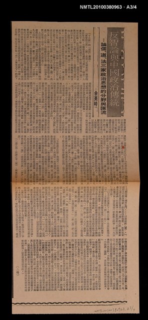 主要名稱：中華雜誌14卷151期圖檔，第4張，共5張