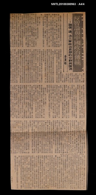 主要名稱：中華雜誌14卷151期圖檔，第5張，共5張