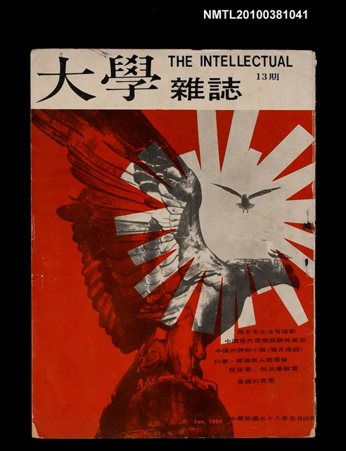 主要名稱：大學雜誌13期圖檔，第1張，共1張