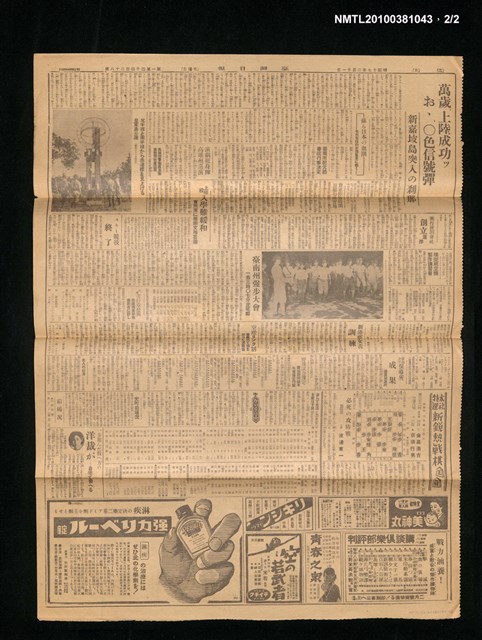 報紙名稱：臺灣日報 夕刊14428號圖檔，第2張，共2張