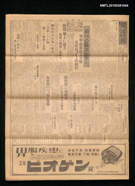報紙名稱：臺灣日報 14448號圖檔，第1張，共3張