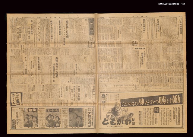 報紙名稱：臺灣日報 	14452號圖檔，第2張，共3張