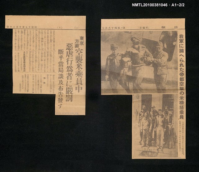報紙名稱：臺灣日報	14494號圖檔，第4張，共4張