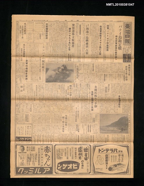 報紙名稱：臺灣日報	14495號圖檔，第1張，共3張