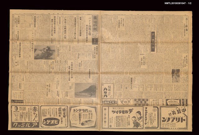 報紙名稱：臺灣日報	14495號圖檔，第2張，共3張