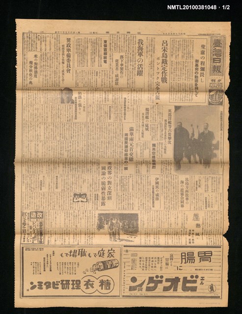 報紙名稱：臺灣日報	夕刊14514號圖檔，第1張，共2張