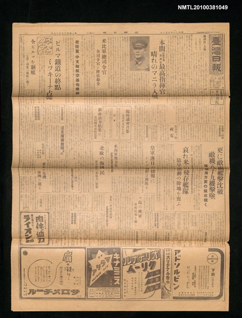 報紙名稱：臺灣日報	14515號圖檔，第1張，共3張