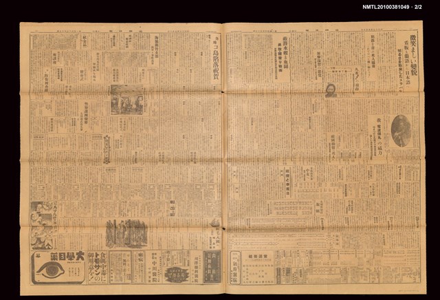 報紙名稱：臺灣日報	14515號圖檔，第3張，共3張