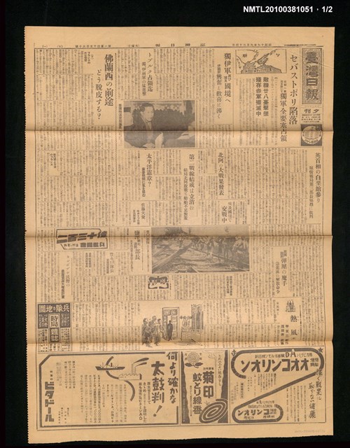 報紙名稱：臺灣日報	夕刊14560號圖檔，第1張，共2張