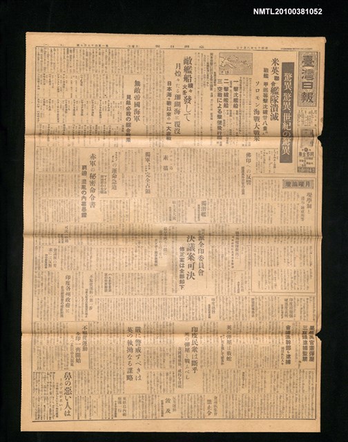 報紙名稱：臺灣日報	14607號圖檔，第1張，共3張