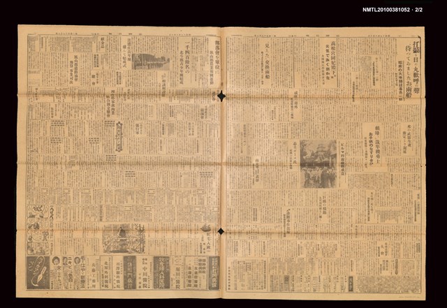 報紙名稱：臺灣日報	14607號圖檔，第3張，共3張