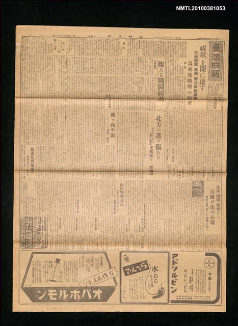 報紙名稱：臺灣日報	14608號圖檔，第1張，共3張