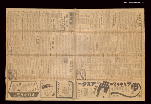 報紙名稱：臺灣日報	14608號圖檔，第2張，共3張