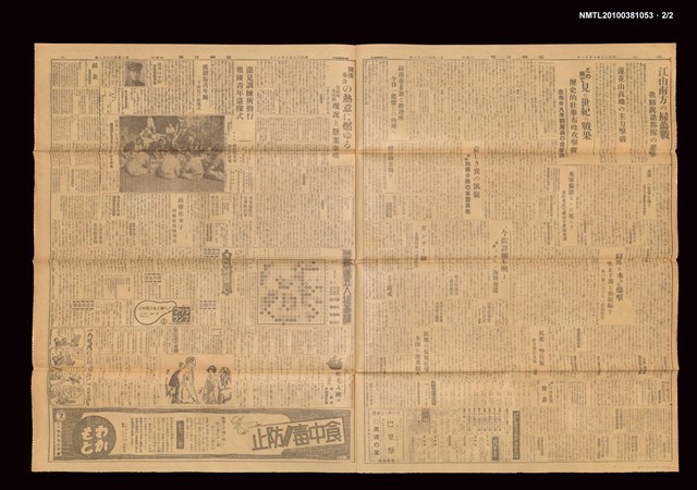 報紙名稱：臺灣日報	14608號圖檔，第3張，共3張