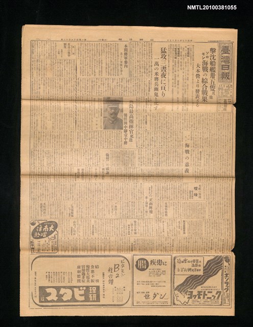 報紙名稱：臺灣日報	14612號圖檔，第1張，共3張