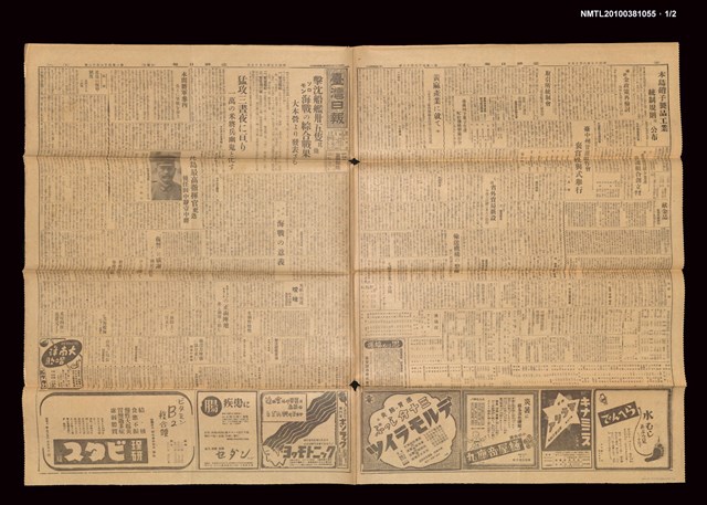 報紙名稱：臺灣日報	14612號圖檔，第2張，共3張