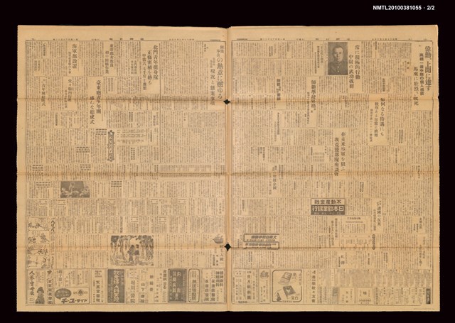 報紙名稱：臺灣日報	14612號圖檔，第3張，共3張
