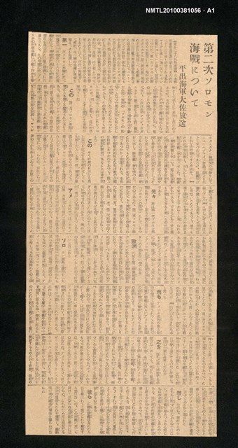 報紙名稱：臺灣日報	14625號圖檔，第4張，共4張