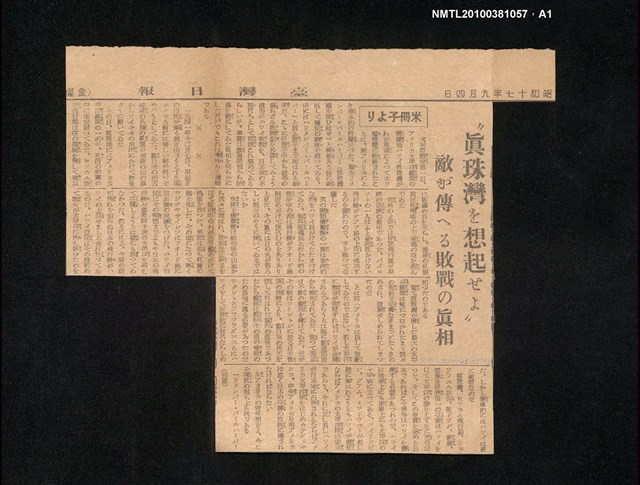 報紙名稱：臺灣日報	夕刊14631號圖檔，第3張，共3張