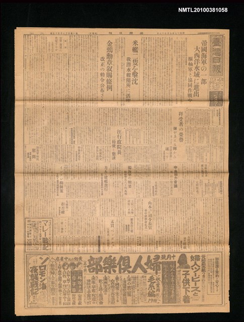 報紙名稱：臺灣日報	14653號圖檔，第1張，共4張