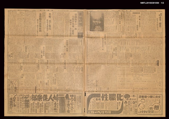 報紙名稱：臺灣日報	14653號圖檔，第2張，共4張