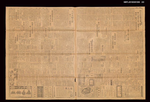 報紙名稱：臺灣日報	14653號圖檔，第3張，共4張