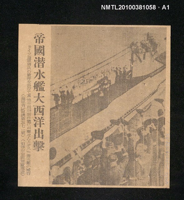 報紙名稱：臺灣日報	14653號圖檔，第4張，共4張