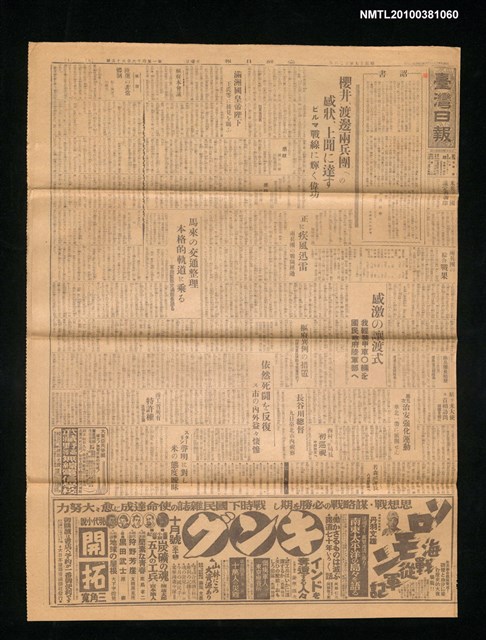 報紙名稱：臺灣日報	14665號圖檔，第1張，共3張