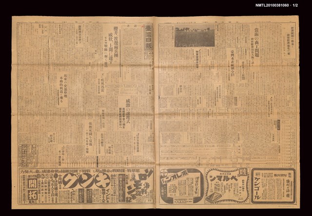 報紙名稱：臺灣日報	14665號圖檔，第2張，共3張