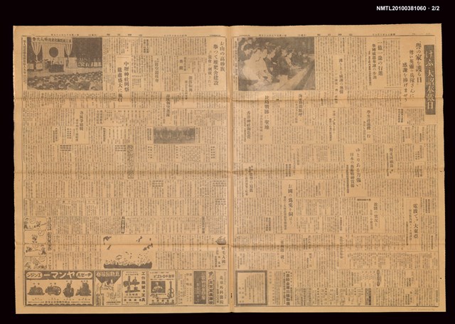 報紙名稱：臺灣日報	14665號圖檔，第3張，共3張