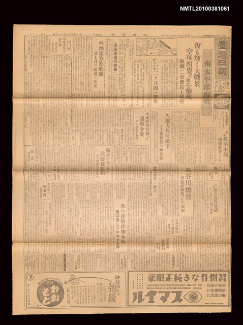報紙名稱：臺灣日報 14685號圖檔，第1張，共3張