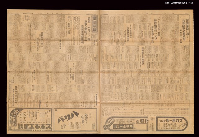 報紙名稱：臺灣日報	14705號圖檔，第2張，共3張