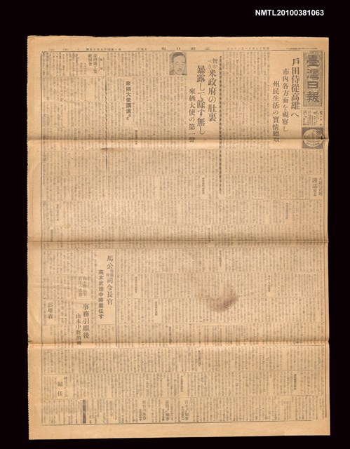 報紙名稱：臺灣日報	14715號圖檔，第1張，共3張