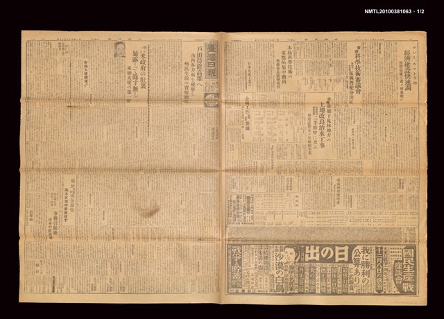 報紙名稱：臺灣日報	14715號圖檔，第2張，共3張