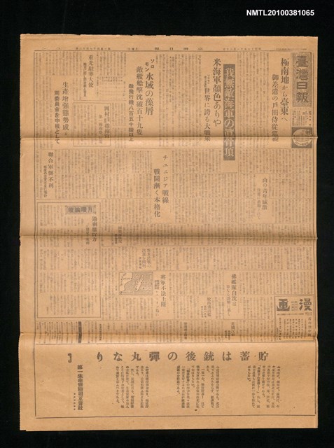 報紙名稱：臺灣日報	14718號圖檔，第1張，共3張