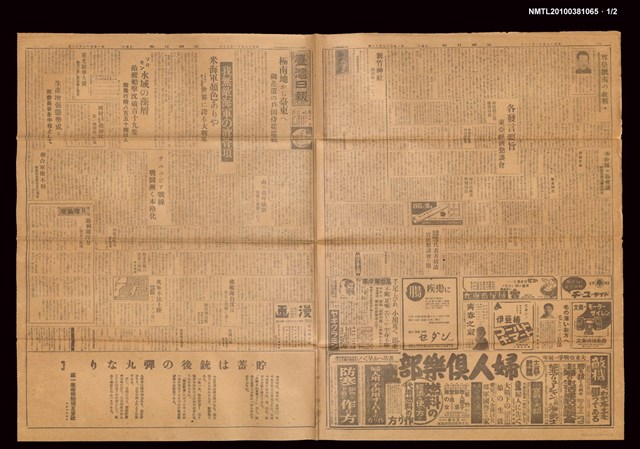 報紙名稱：臺灣日報	14718號圖檔，第2張，共3張