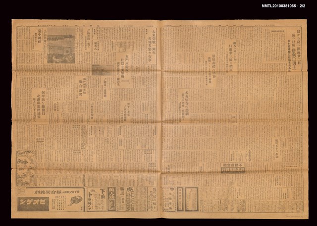 報紙名稱：臺灣日報	14718號圖檔，第3張，共3張