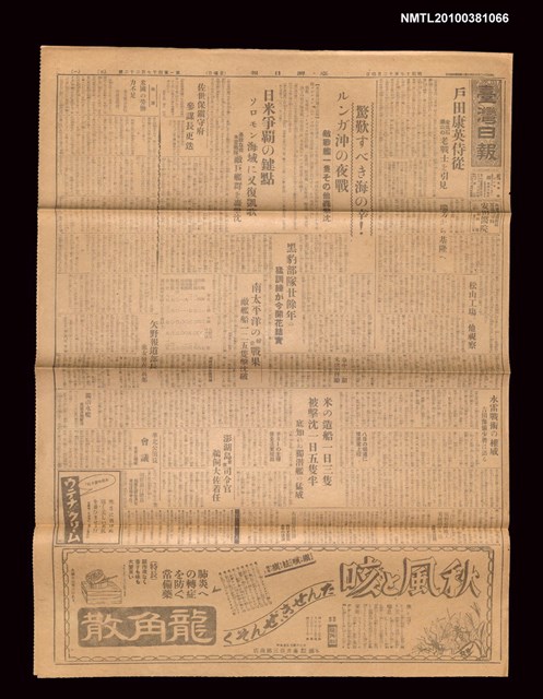 報紙名稱：臺灣日報	14722號圖檔，第1張，共3張