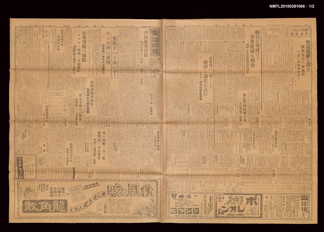 報紙名稱：臺灣日報	14722號圖檔，第2張，共3張